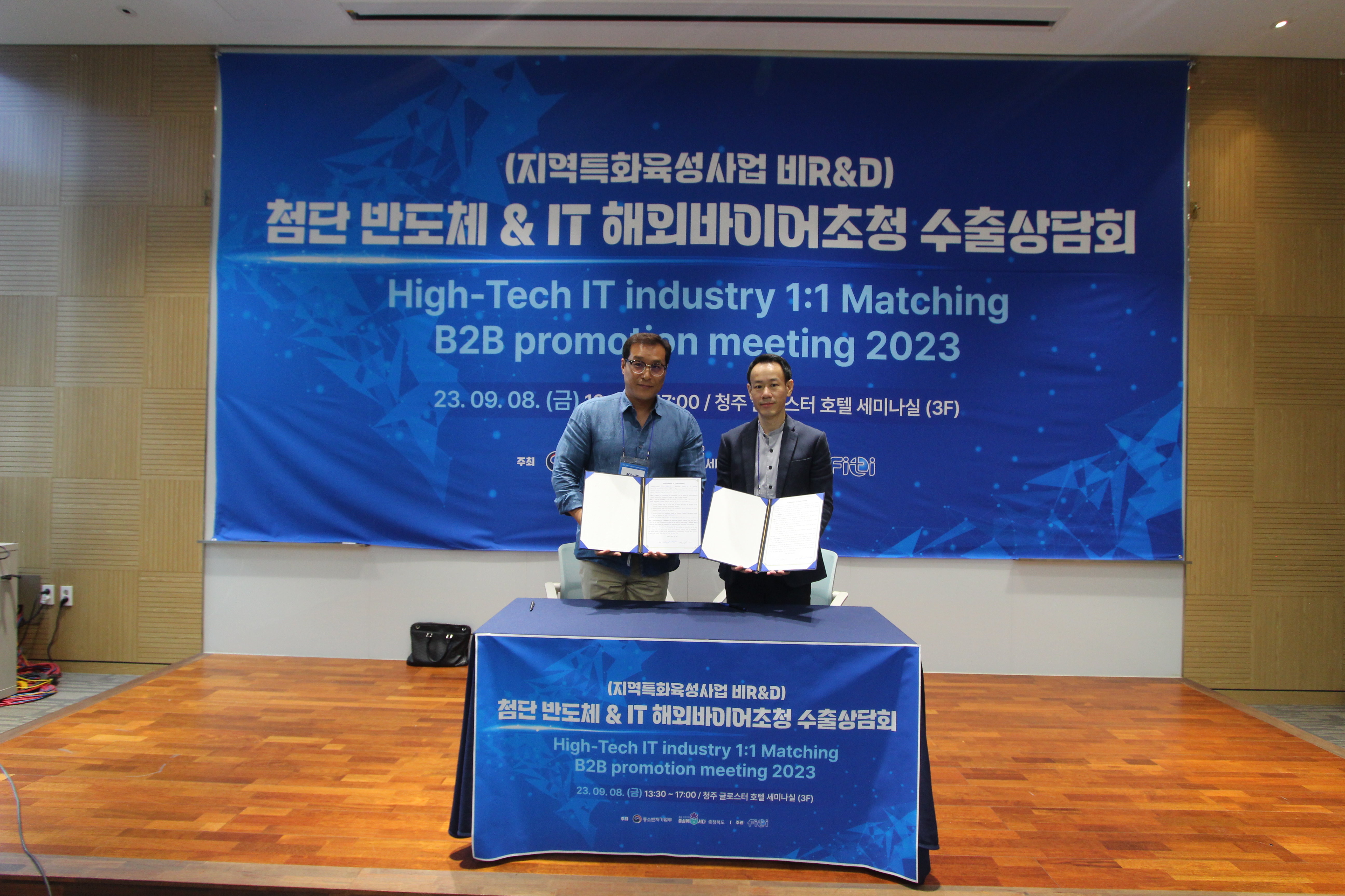 (지역특화육성사업 비R&D)첨단 반도체&IT해외바이어초청 수출상담회 [첨부 이미지1]